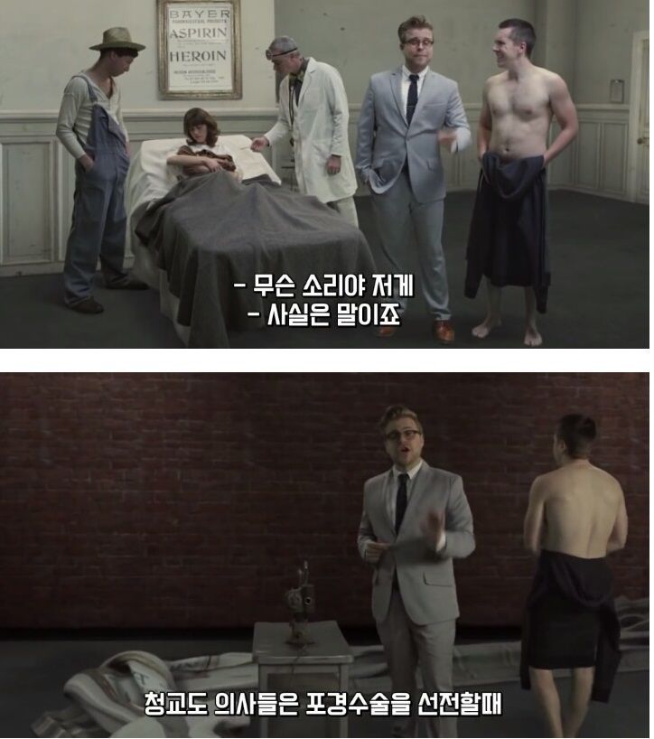 당신이 포경수술을 하게 된 이유 | 인스티즈
