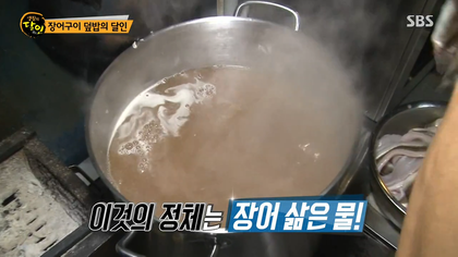 생활의달인 김해 장어덮밥.jpg | 인스티즈