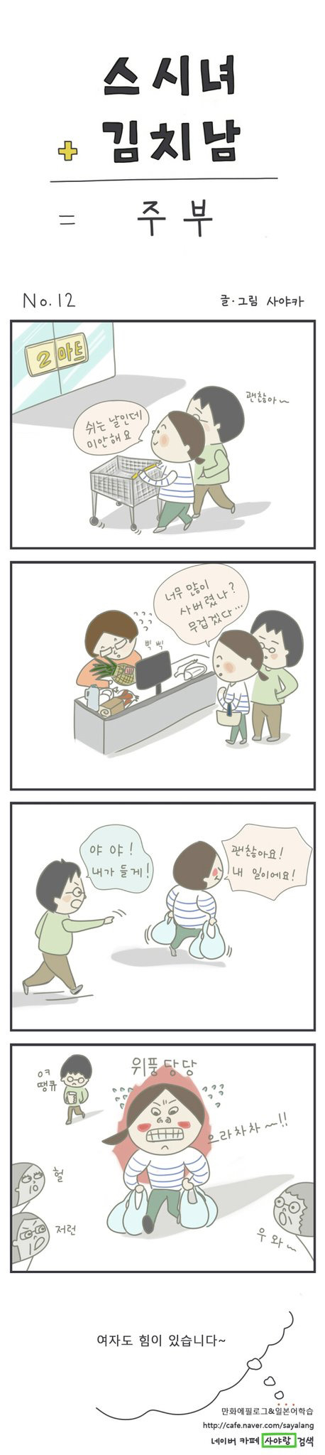 여자도 힘이 있다는 일본녀.jpg | 인스티즈