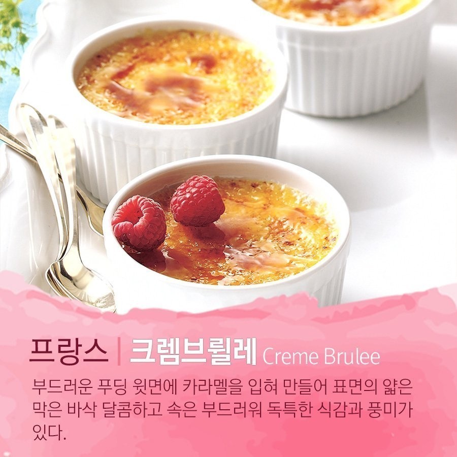 자꾸 손이 가는 달콤함 각 나라를 대표하는 디저트 | 인스티즈