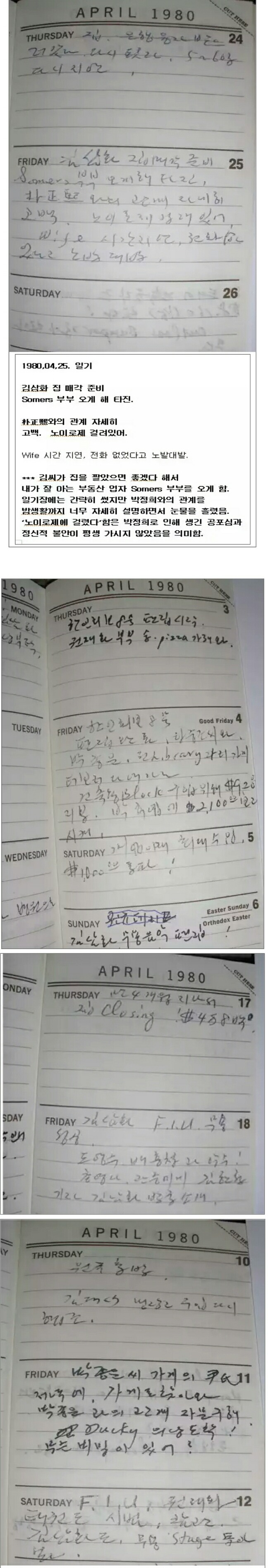 유부녀 겁탈한 박정희.jpg | 인스티즈