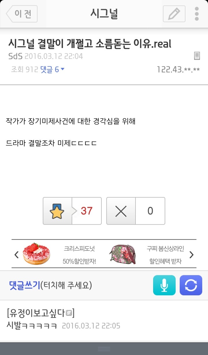 시그널 결말이 쩌는이유 | 인스티즈