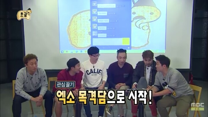 [무한도전] 소녀들과 카톡 (feat.구석기유행어).1 | 인스티즈