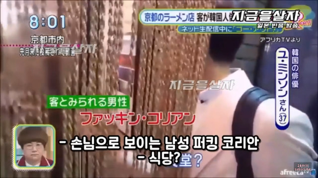 bj민성이 일본여행중 혐한발언 당하는 영상을 본 일본방송 반응 | 인스티즈