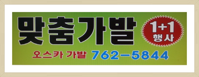 제천가발 이미지