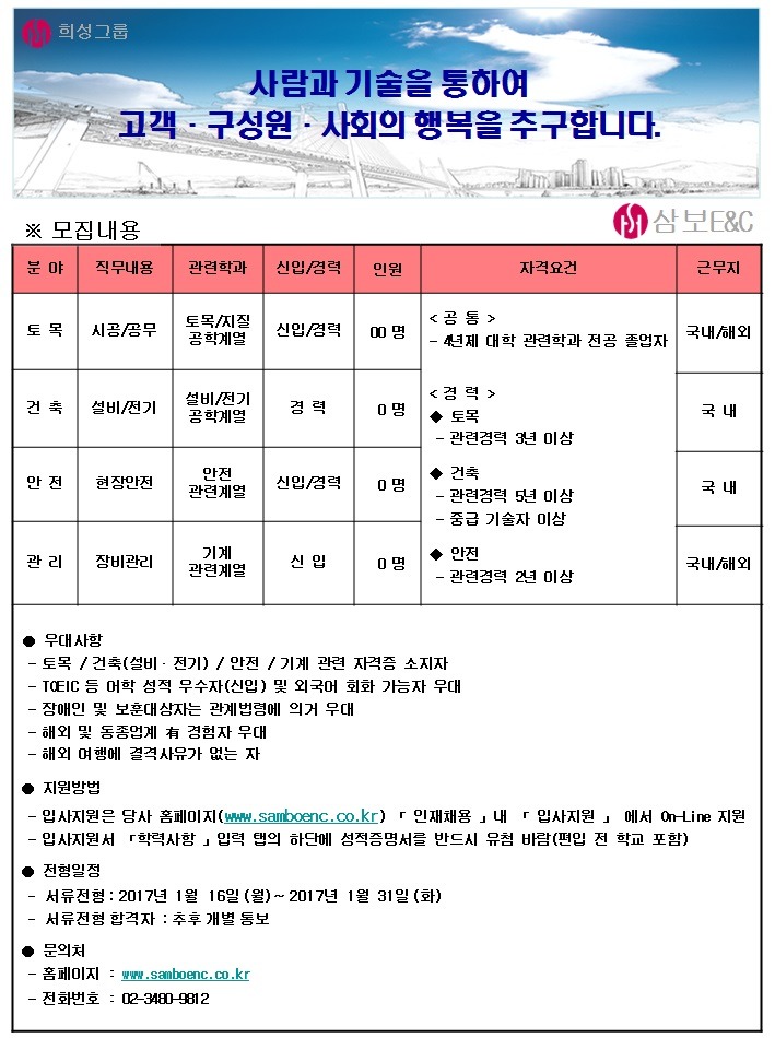 삼보건축 이미지