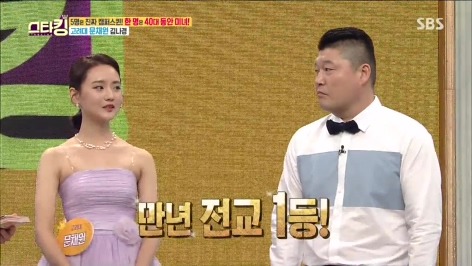 이번주 스타킹에 출연한 고려대 문채원 김나경의 공부비법 | 인스티즈