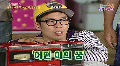 무한도전 따위는 범접할수 없는 1박 2일의 리얼리티 (소리) | 인스티즈