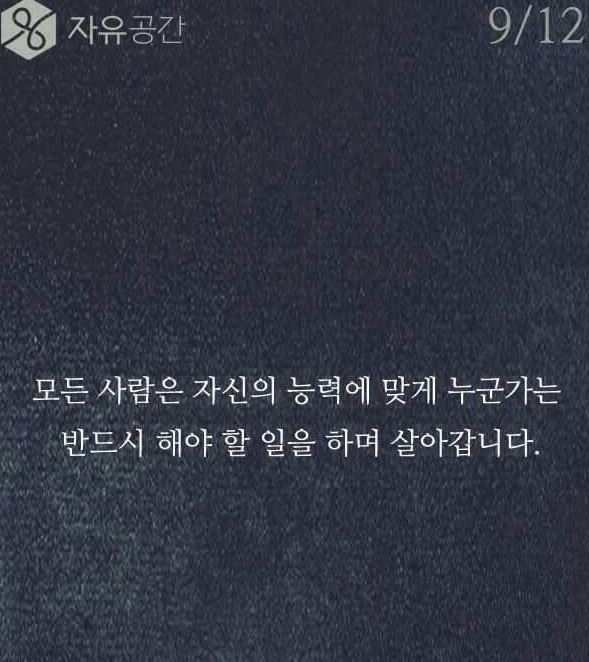 직업에대한 편견 | 인스티즈