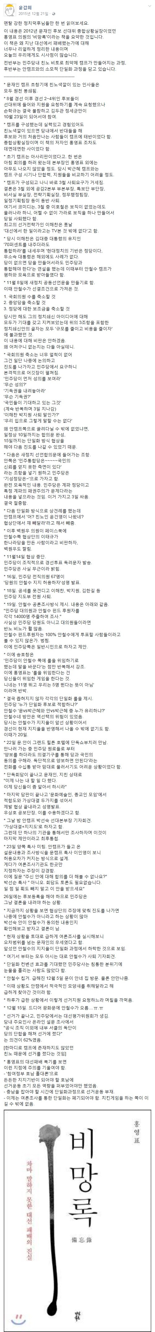 2012년 문재인이 진 이유 | 인스티즈