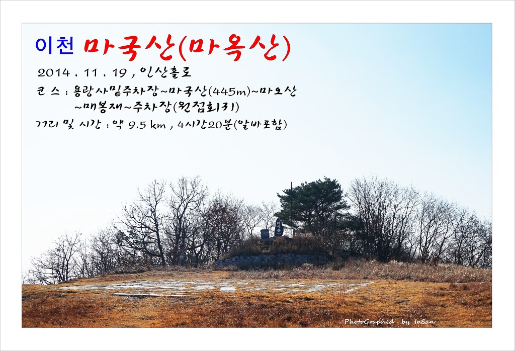 마국산 정상 이미지