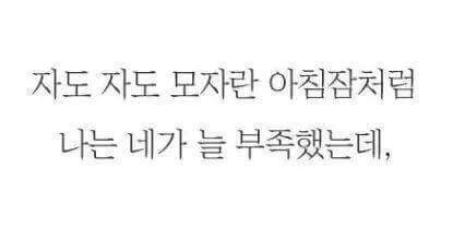남녀 둘 중 한명은 느낀다는 감정.jpg | 인스티즈
