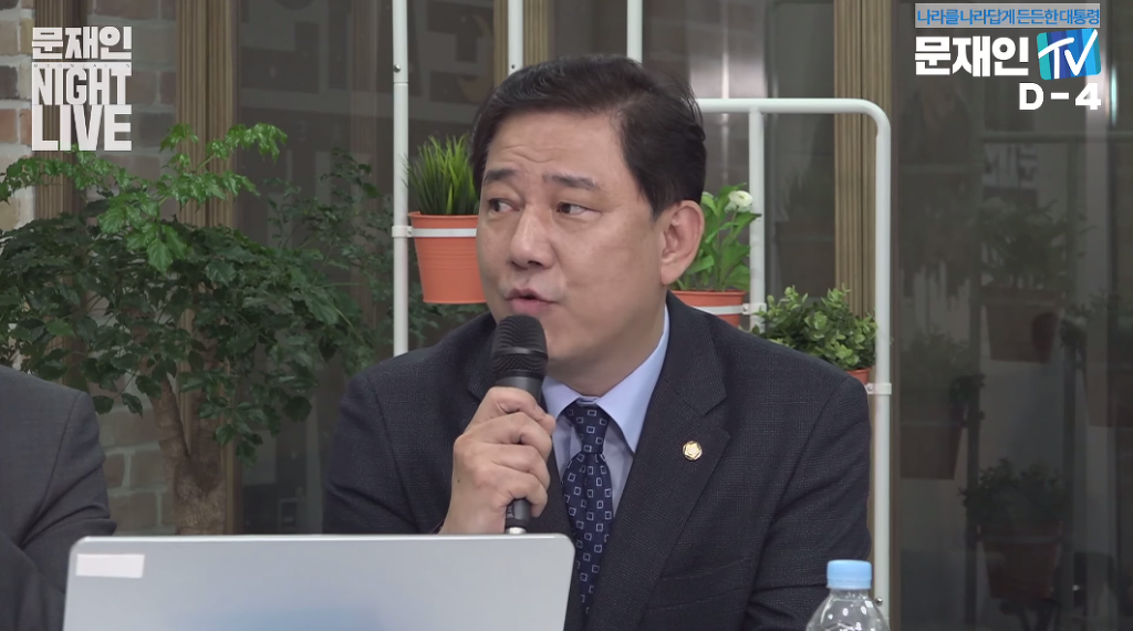 김병기"문재인은 국민을 위해서는 기꺼이 굴욕을 감수할 사람" | 인스티즈