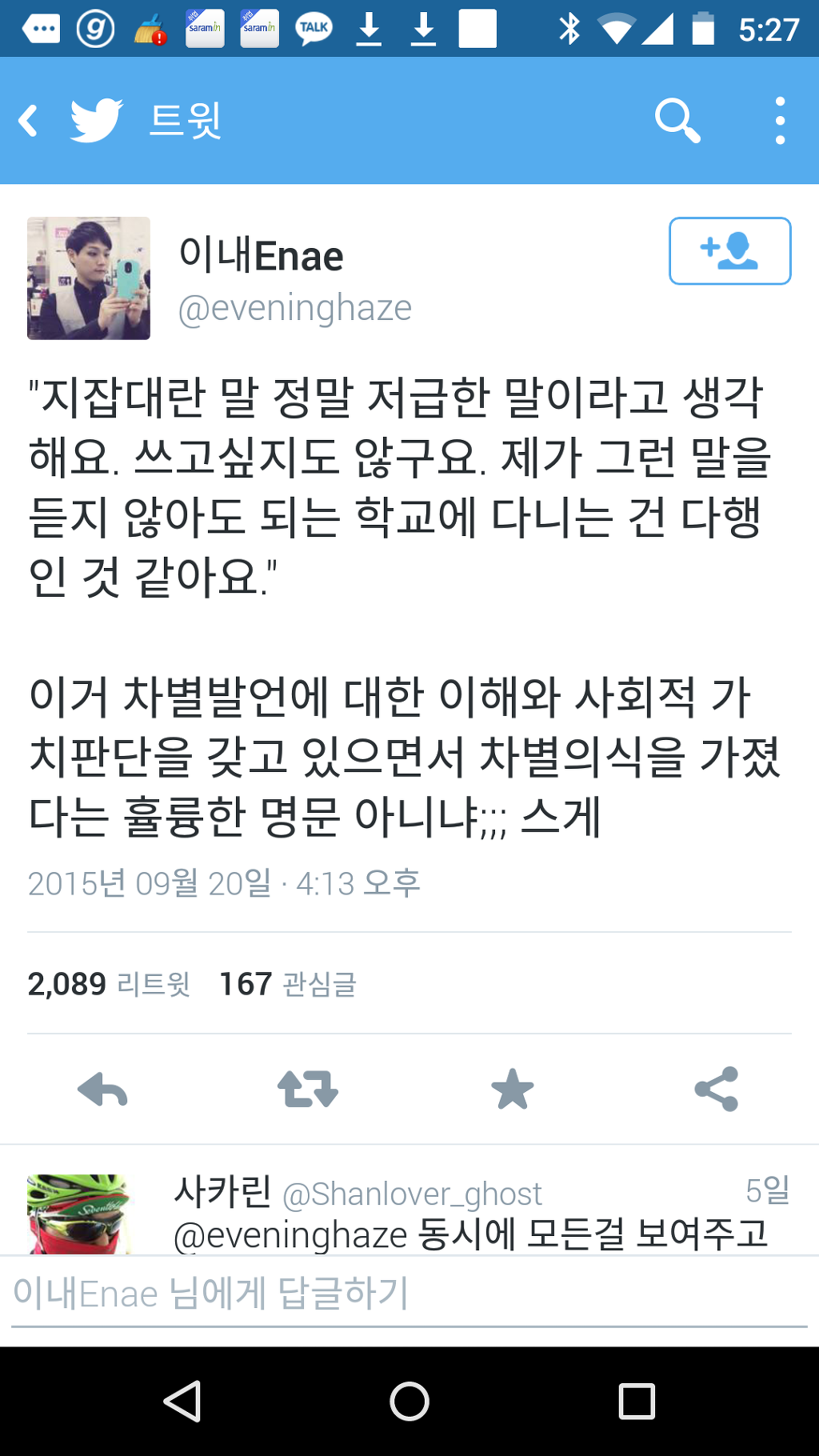 생각보다 흔한 사고방식.. | 인스티즈