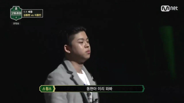 MC그리에게 이동민학생(돼지)라며 잡아죽이라는 스윙스,제시 | 인스티즈