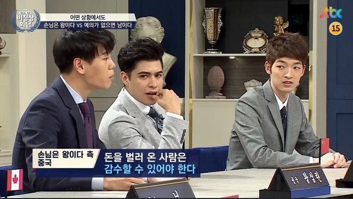 [비정상회담] 손님은 왕이다 vs 예의가 없으면 남이다 | 인스티즈