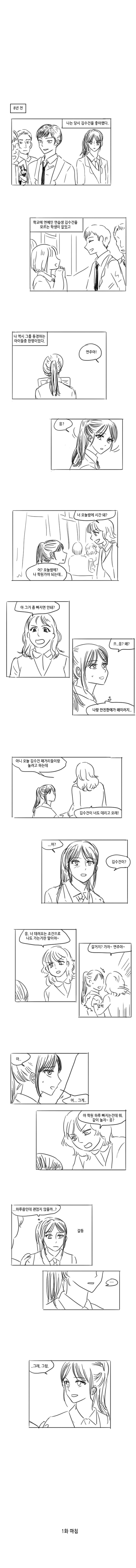 [걸레남] 춤추는 걸레남1 | 인스티즈