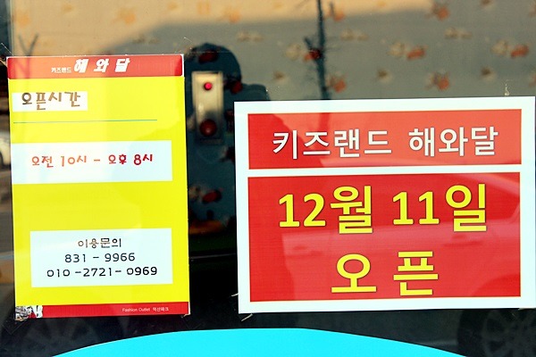 해와달키즈랜드 이미지