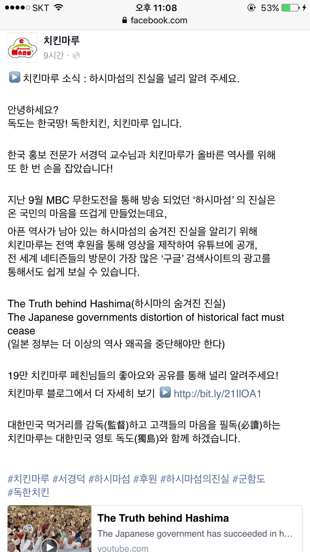 우리가 치킨마루를 먹어야되는이유.jpg | 인스티즈