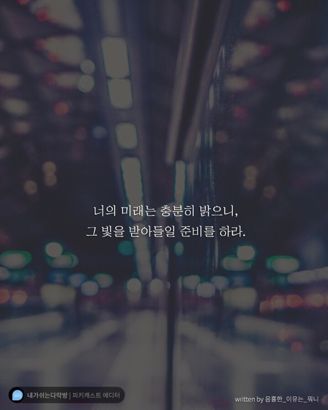 나에게 위로가 되는 글들 | 인스티즈