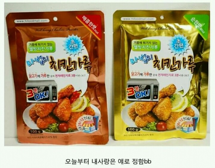 마법의 치킨가루 | 인스티즈