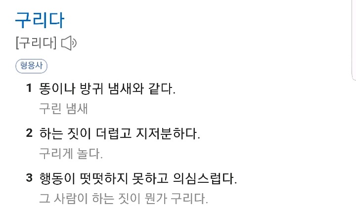 가장 안좋은 편의점은? | 인스티즈