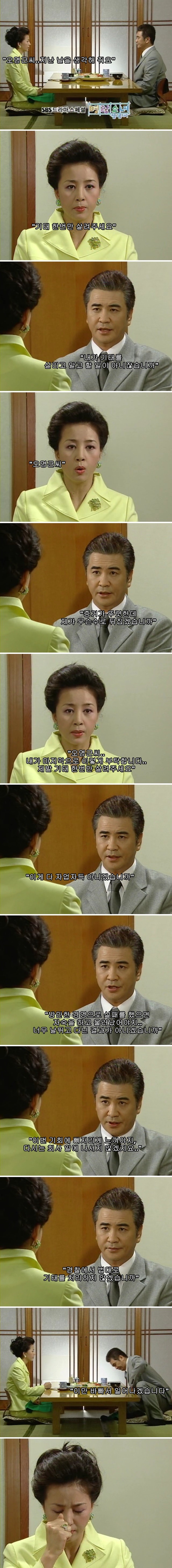 명랑소녀 성공기 9-4 브금유 | 인스티즈