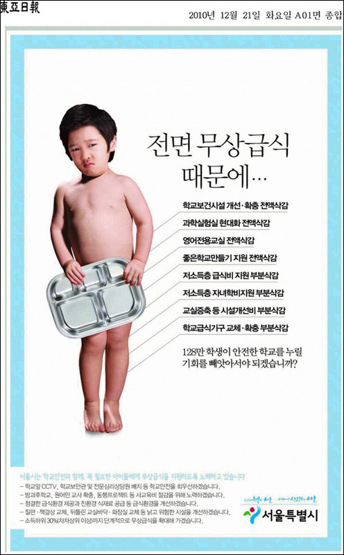 [애들무상급식안먹이겠다고...] 오세훈 흑역사 | 인스티즈