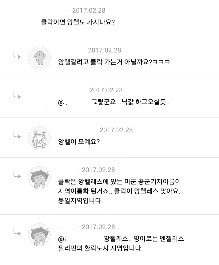 필리핀 성매매 한인 9명 체포 기사가 뜨자 태세전환하는 임종 회원들 | 인스티즈