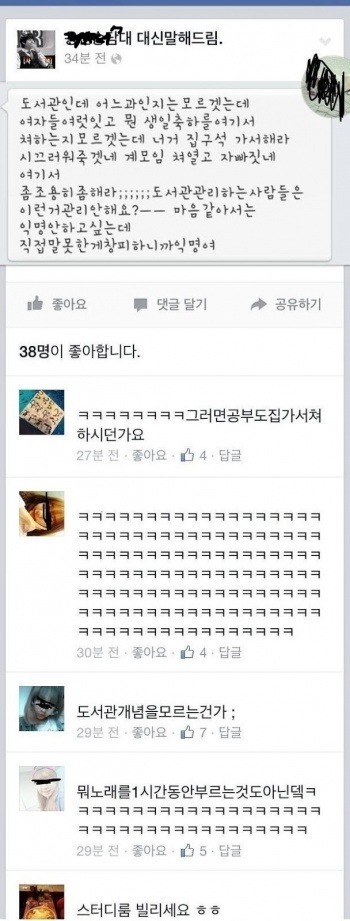 도서관 개념을 모르는건가 jpg | 인스티즈