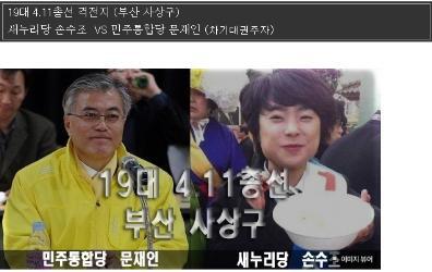 새누리의 환상에서 깨어나는 영남권?(총선에서 힘냅시다!!!)| | 인스티즈