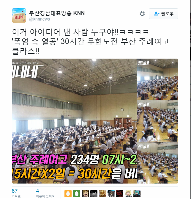 냉혹한 부산의 고등학교.jpg | 인스티즈