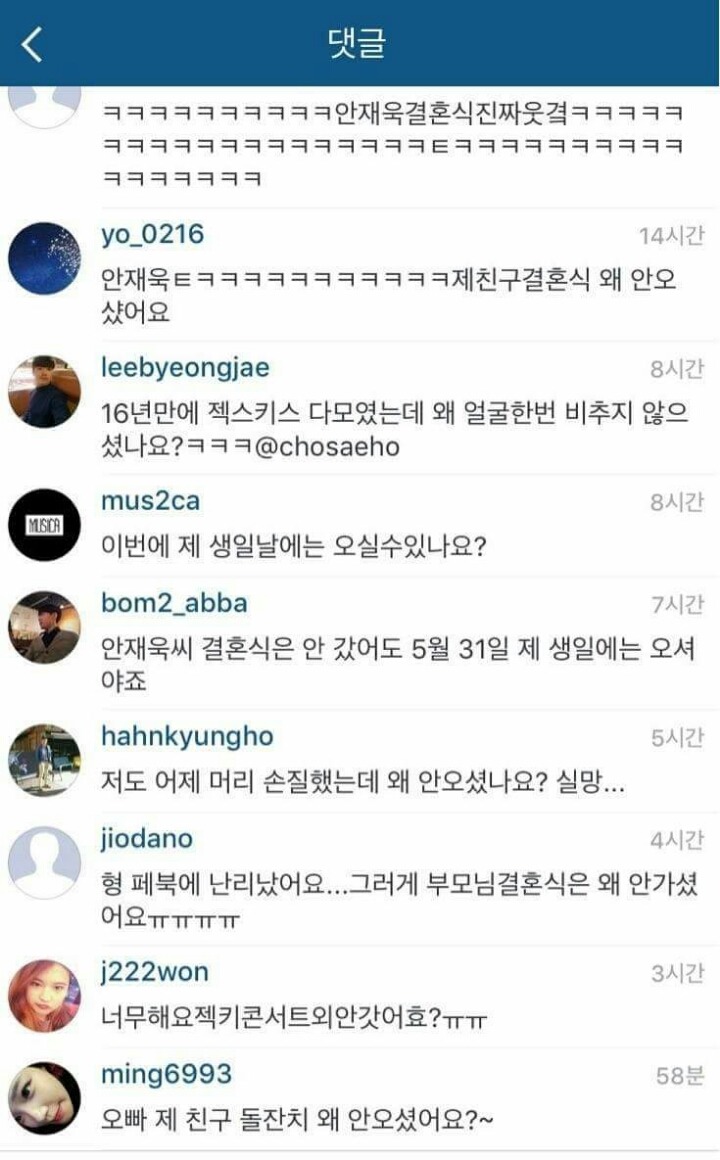 조세호 인스타그램 현재상황(?).jpg | 인스티즈