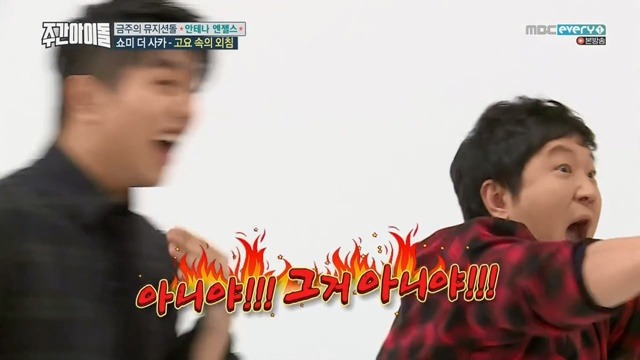 대놓고 조작 방송하는 주간아이돌.jpg | 인스티즈