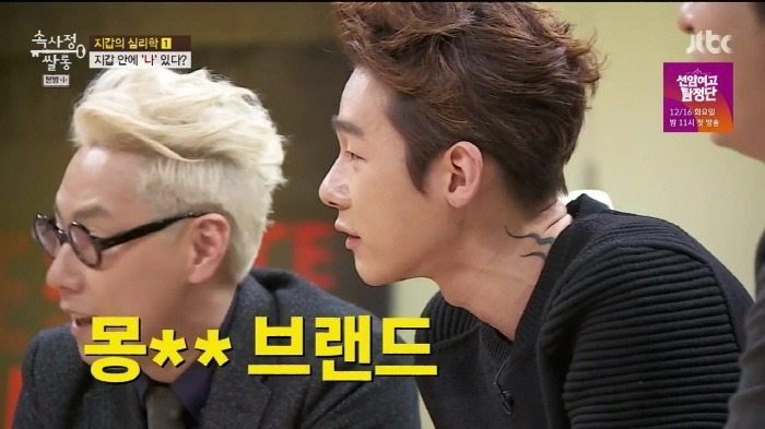 [속사정쌀롱] 진중권 윤종신 장동민 허지웅 유상무 이현이의 지갑.jpg | 인스티즈