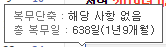 5월에 입대하면 안 되는 이유.EU | 인스티즈