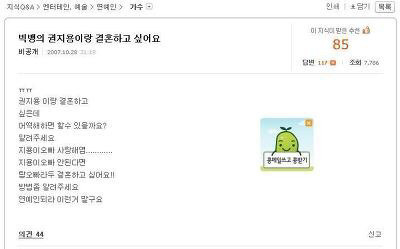 [고전] 권지용이랑 결혼하는 법 성공률80% | 인스티즈
