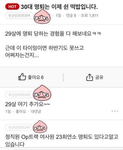 두산 시리즈 | 인스티즈