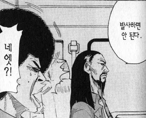 만화로 배워보는 잠깨는 꿀팁 | 인스티즈