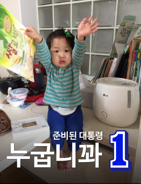 현재 문재인 홈페이지 상황 | 인스티즈