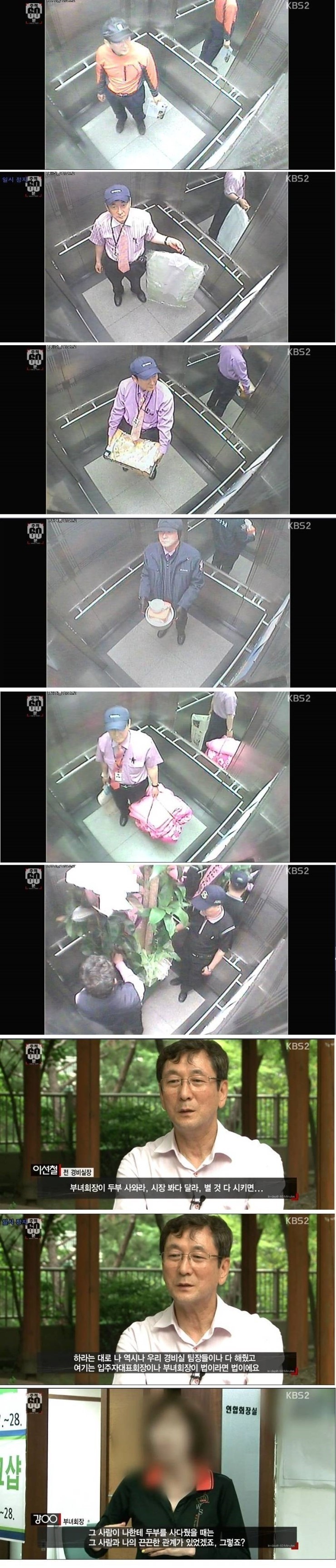 공포의 부녀회장 | 인스티즈