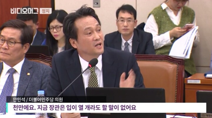 조윤선 장관에게 안민석의원의 역대급 팩트폭행ㄷㄷㄷㄷ | 인스티즈