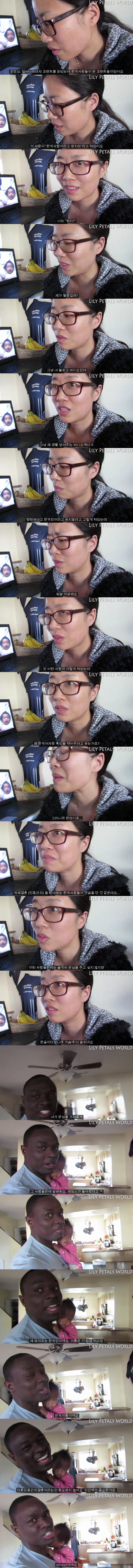 흑인 남성과 결혼한 한국 여성이 한국인들에게 받은 댓글 | 인스티즈