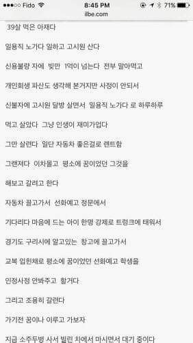 범죄사이트 오늘자 게시글(일베주의) | 인스티즈