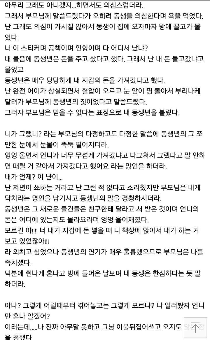 [스레딕] 연예계 지존 내 동생을 깐다 1 | 인스티즈