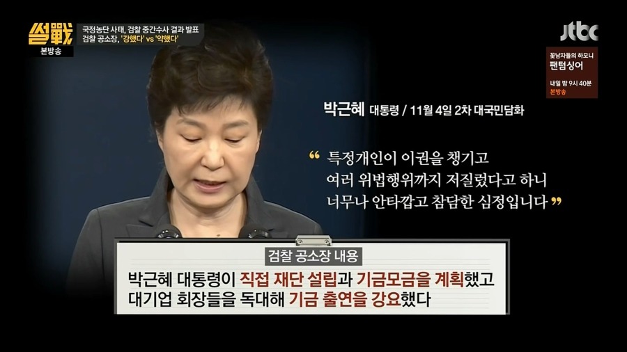 오늘 썰전에서 유시민이 가장 기분 좋아보이던 순간 | 인스티즈