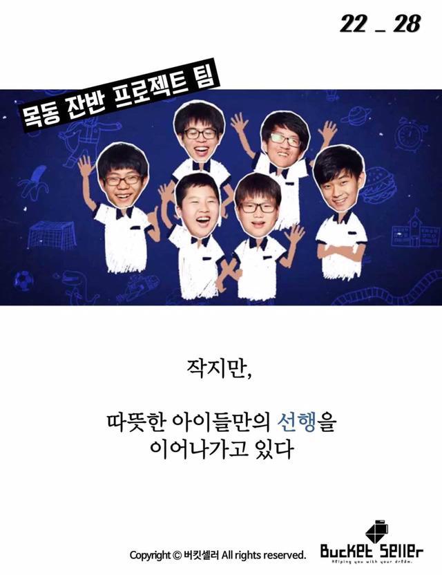 아이들이 그린 위대한 선 .jpg | 인스티즈