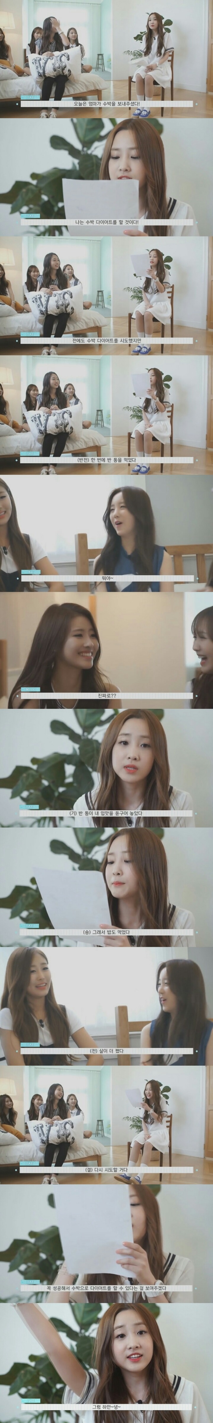 러블리즈 지애의 놀라운 수박 다이어트 | 인스티즈