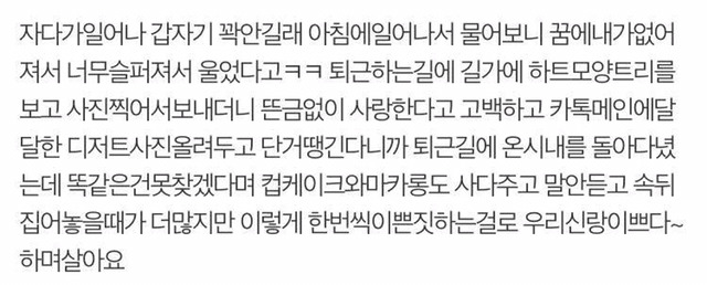 결혼하고 싶어지는 ssul | 인스티즈