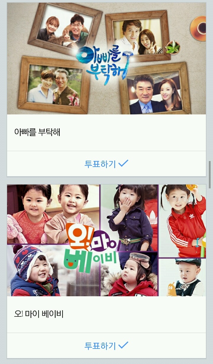 2015 SBS 연예대상 최고 프로그램상 & 레전드 예능상 후보 | 인스티즈